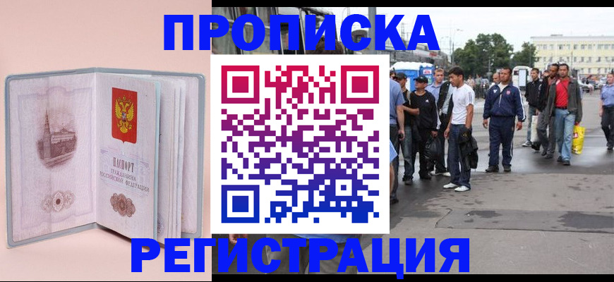 регистрация для школы в Хабаровске