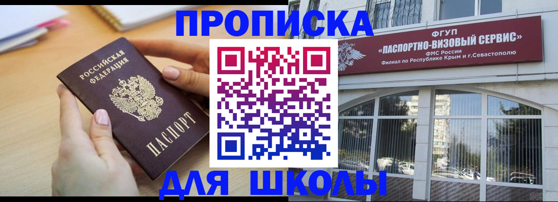 временная регистрация поиск в Хабаровске